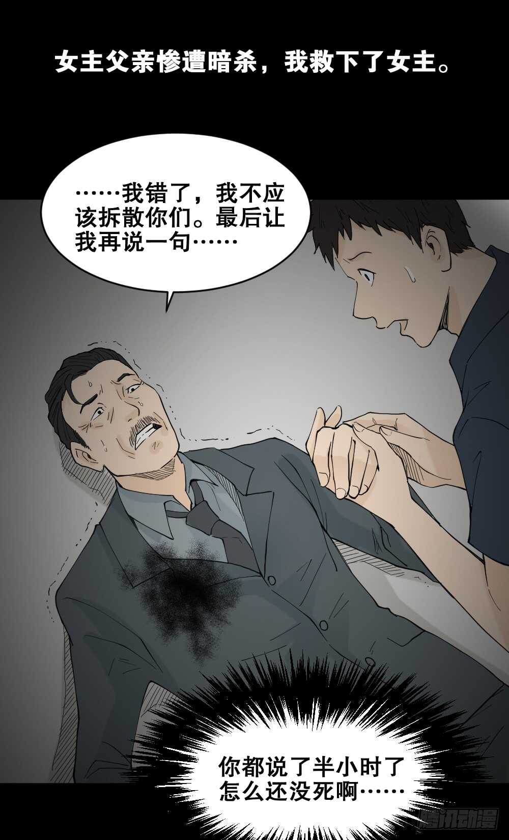 怪奇笔记韩漫全集-偶像剧人生（5）无删减无遮挡章节图片 