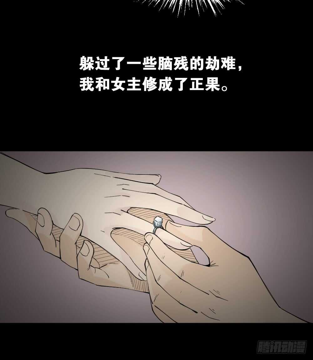 怪奇笔记韩漫全集-偶像剧人生（5）无删减无遮挡章节图片 