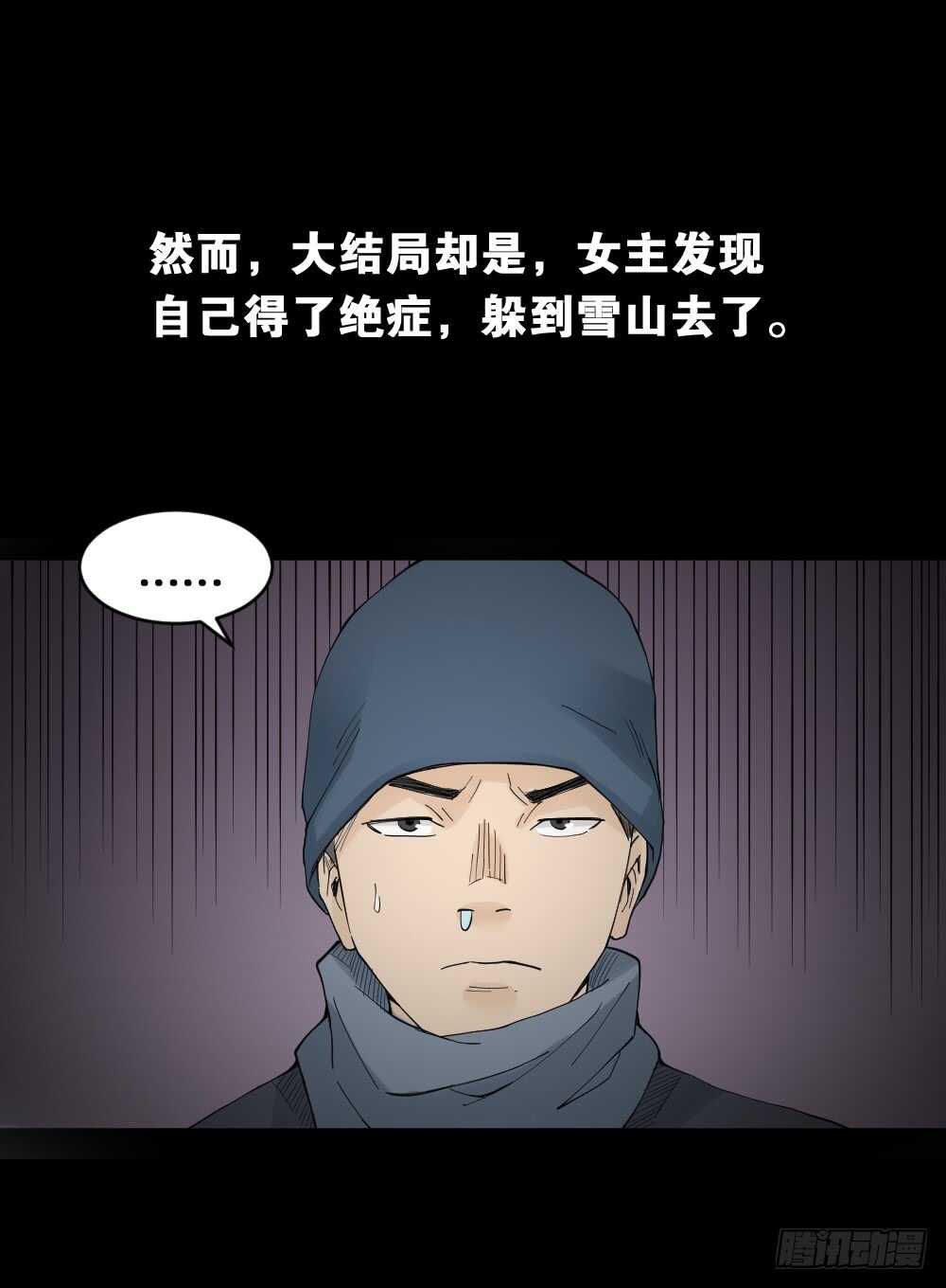 怪奇笔记韩漫全集-偶像剧人生（5）无删减无遮挡章节图片 