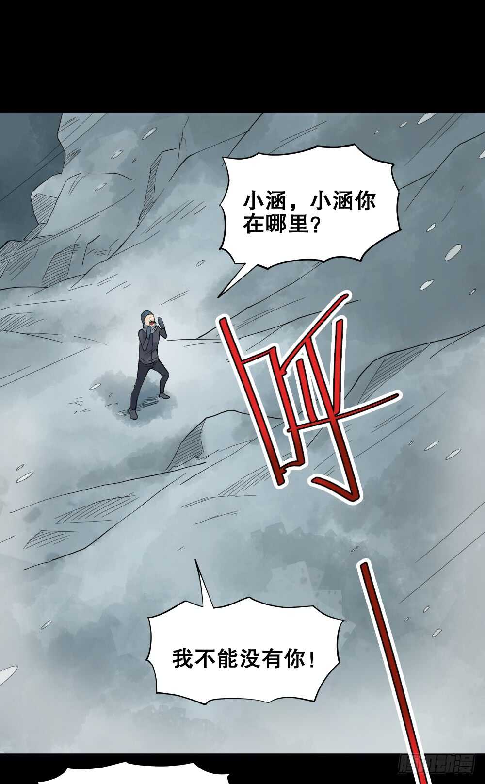 怪奇笔记韩漫全集-偶像剧人生（5）无删减无遮挡章节图片 