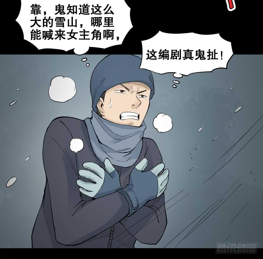 怪奇笔记韩漫全集-偶像剧人生（5）无删减无遮挡章节图片 