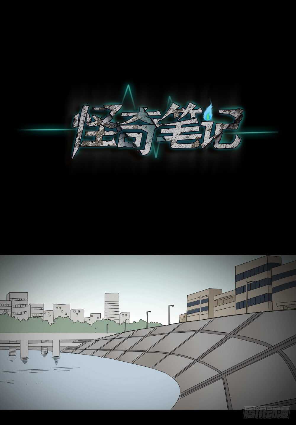 怪奇笔记韩漫全集-偶像剧人生（5）无删减无遮挡章节图片 