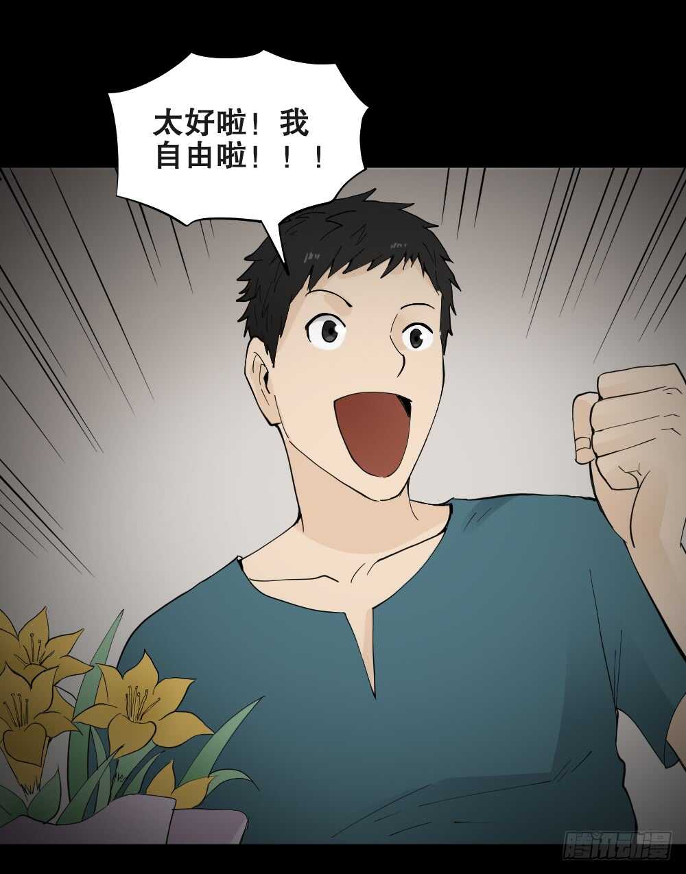 怪奇笔记韩漫全集-偶像剧人生（6）无删减无遮挡章节图片 