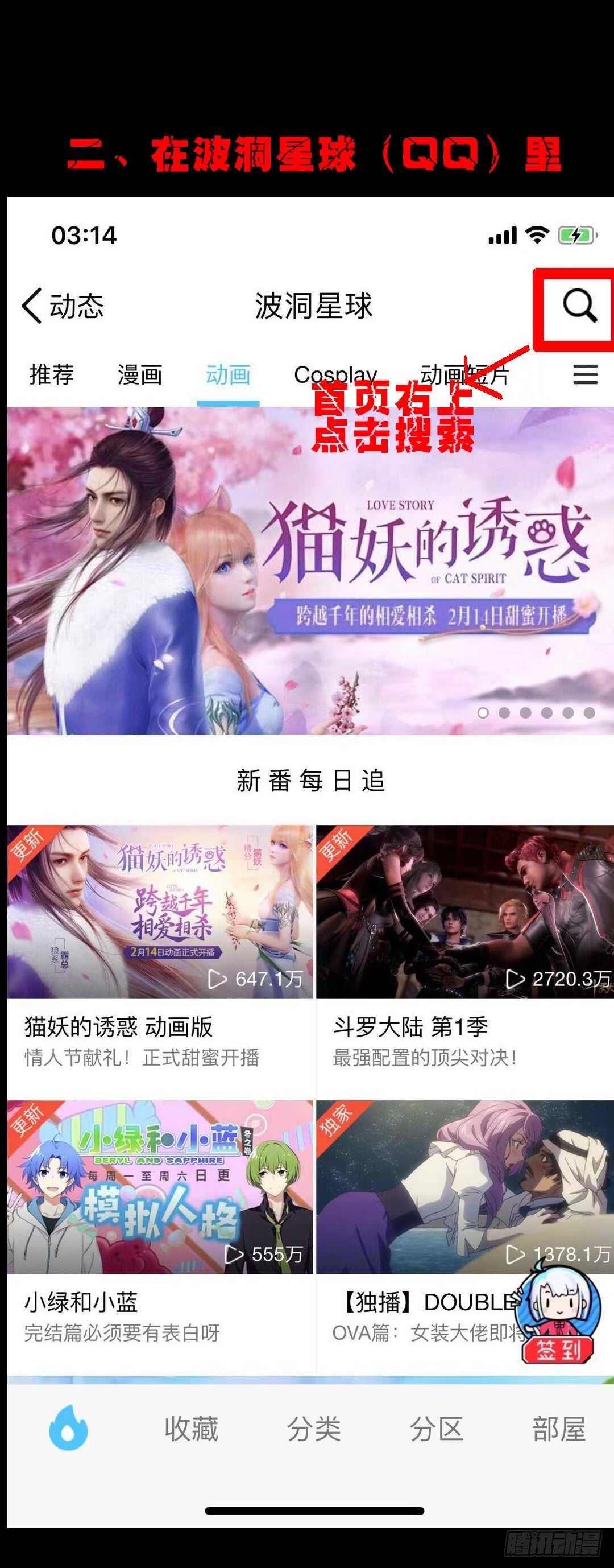 怪奇笔记韩漫全集-偶像剧人生（6）无删减无遮挡章节图片 