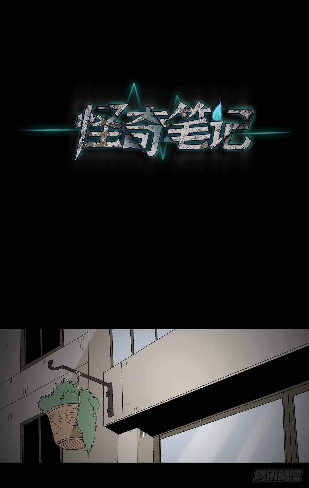 怪奇笔记韩漫全集-偶像剧人生（6）无删减无遮挡章节图片 