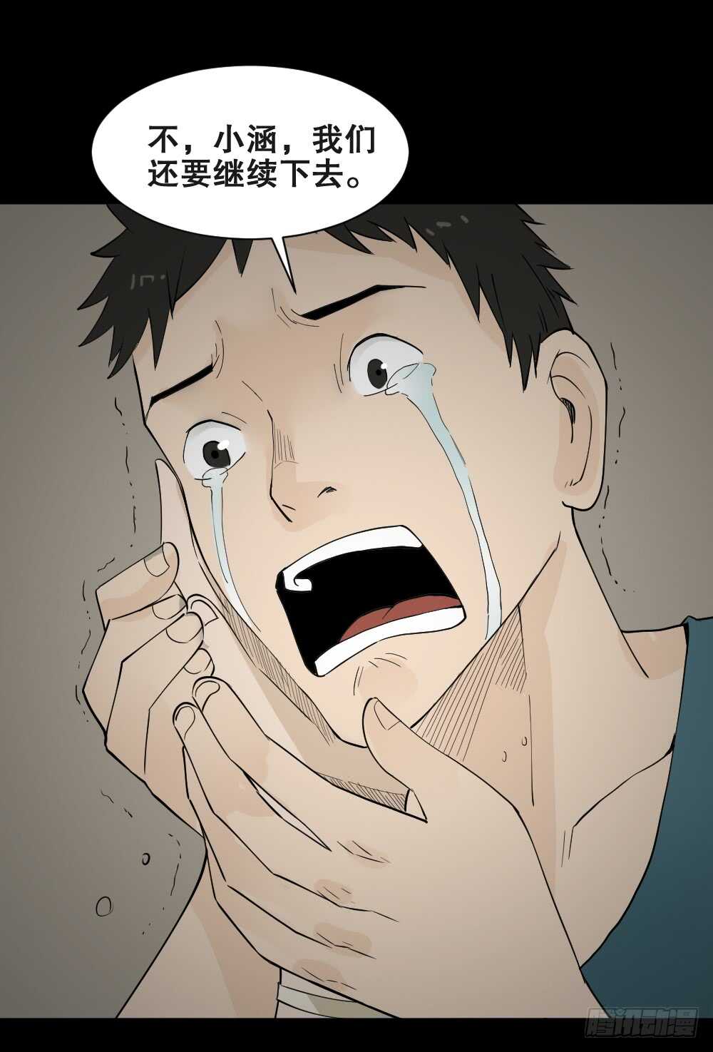 怪奇笔记韩漫全集-偶像剧人生（6）无删减无遮挡章节图片 