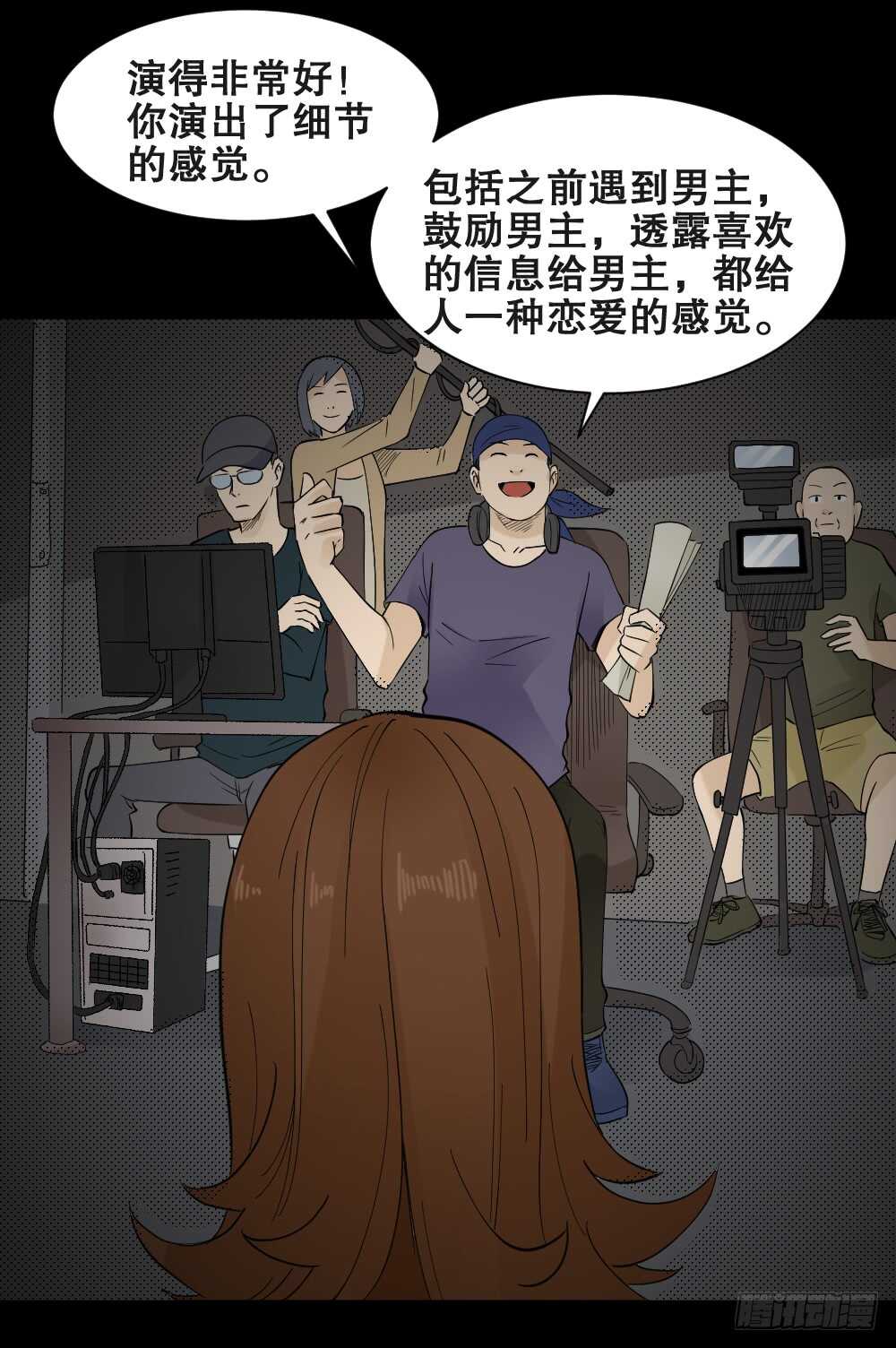 怪奇笔记韩漫全集-偶像剧人生（6）无删减无遮挡章节图片 