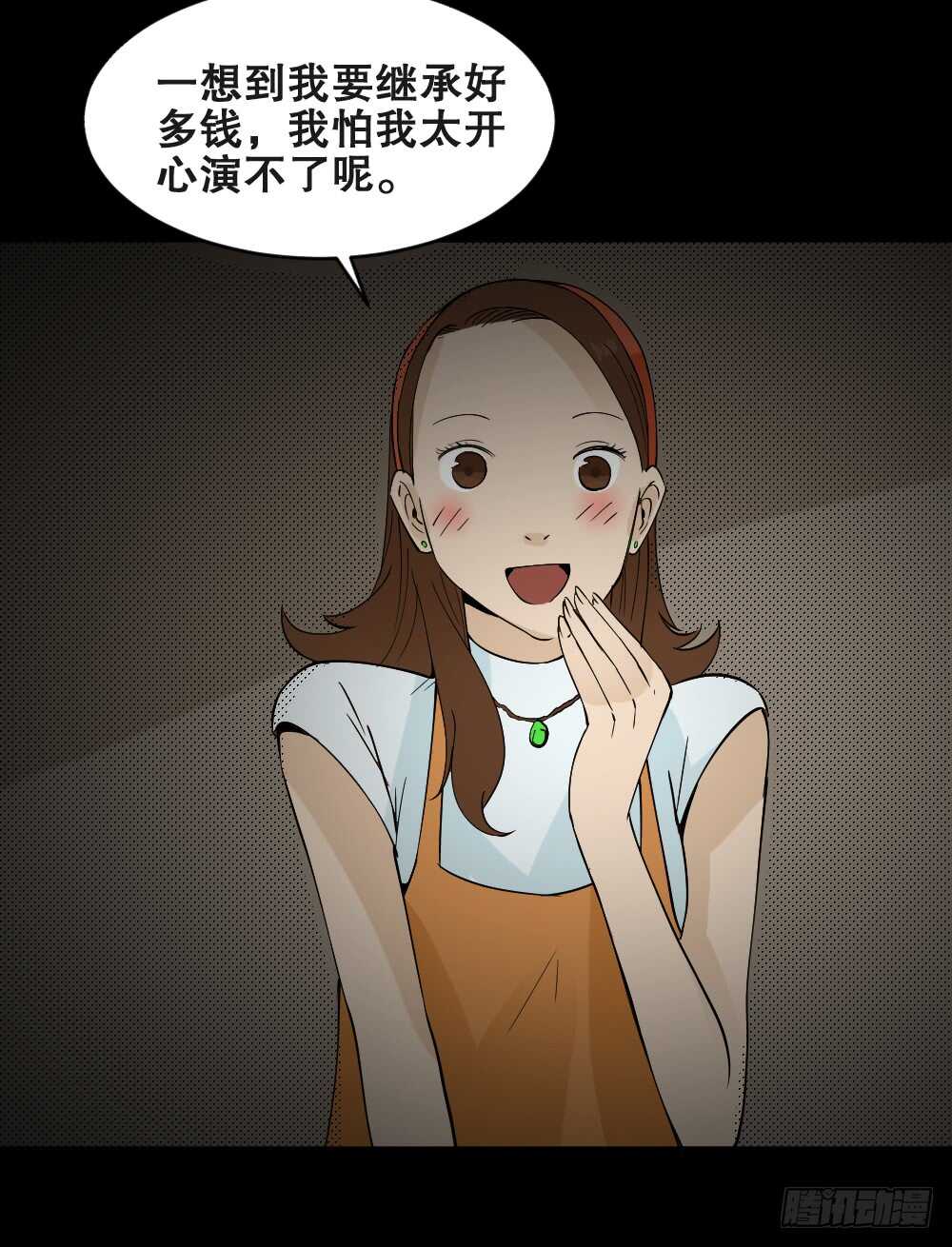 怪奇笔记韩漫全集-偶像剧人生（6）无删减无遮挡章节图片 