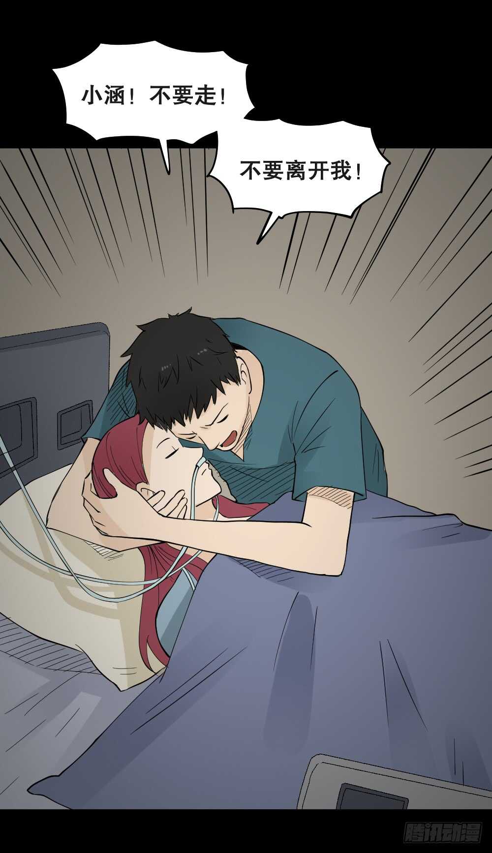 怪奇笔记韩漫全集-偶像剧人生（6）无删减无遮挡章节图片 