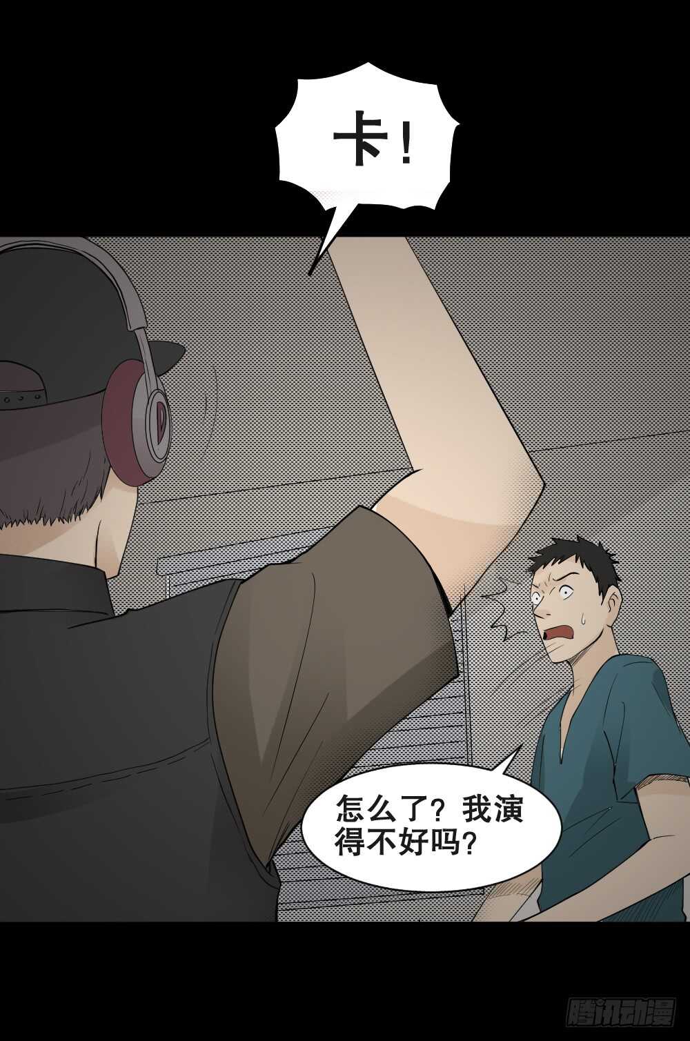 怪奇笔记韩漫全集-偶像剧人生（6）无删减无遮挡章节图片 