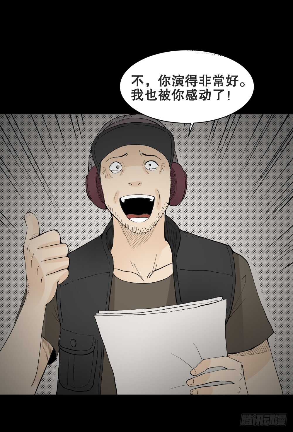 怪奇笔记韩漫全集-偶像剧人生（6）无删减无遮挡章节图片 