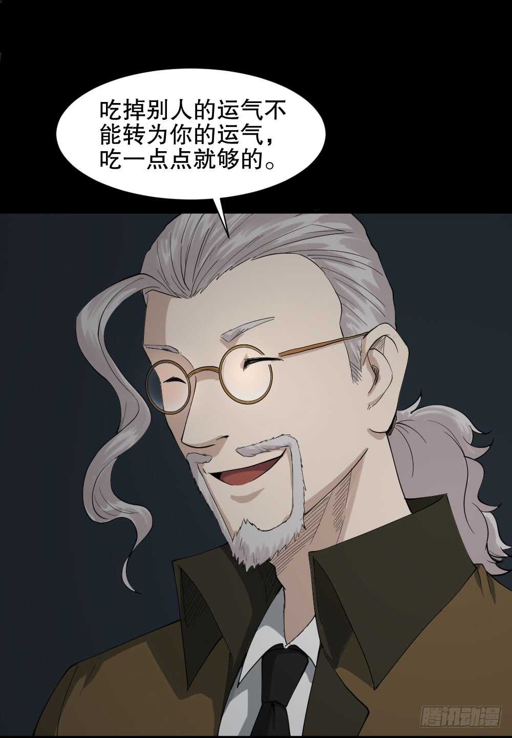 怪奇笔记韩漫全集-好运餐（1）无删减无遮挡章节图片 