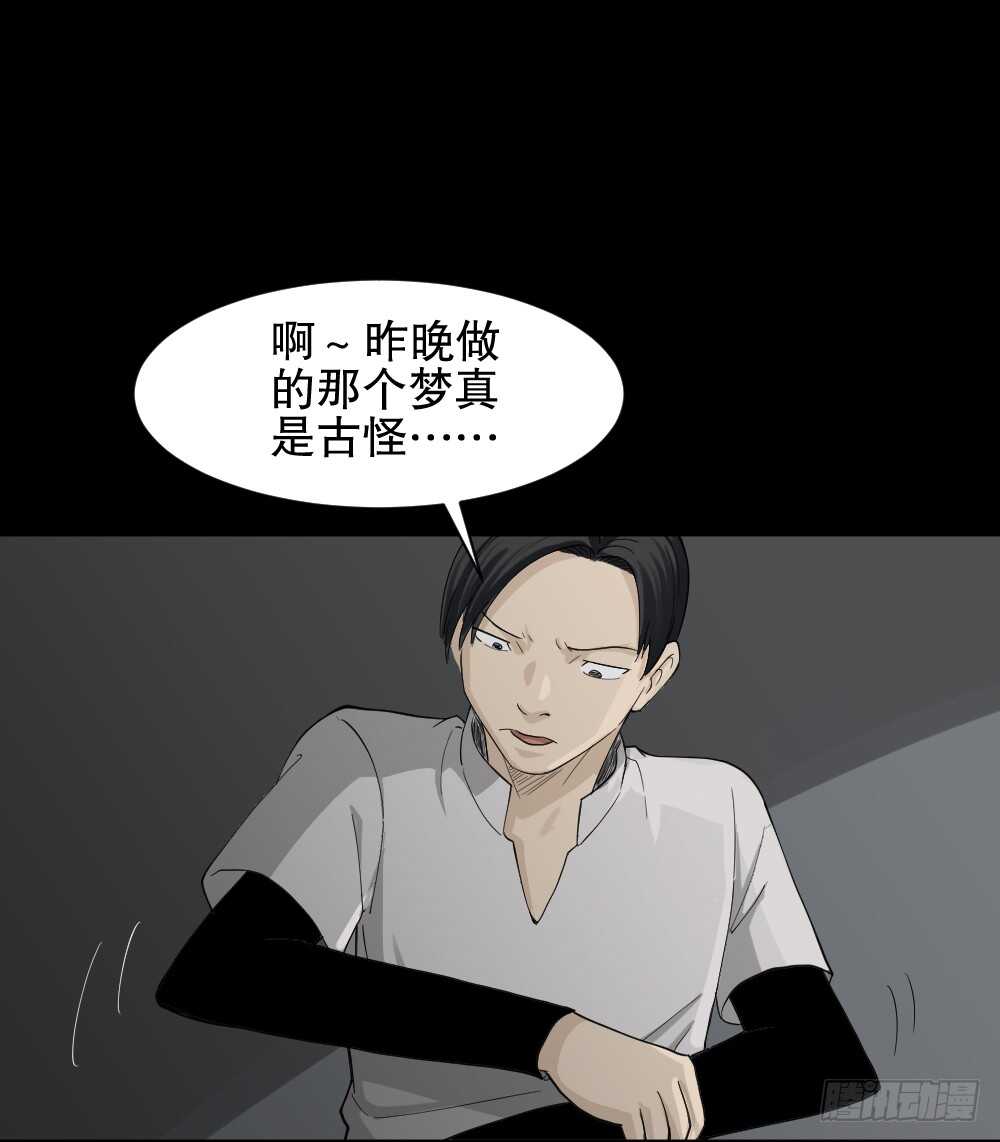怪奇笔记韩漫全集-好运餐（1）无删减无遮挡章节图片 