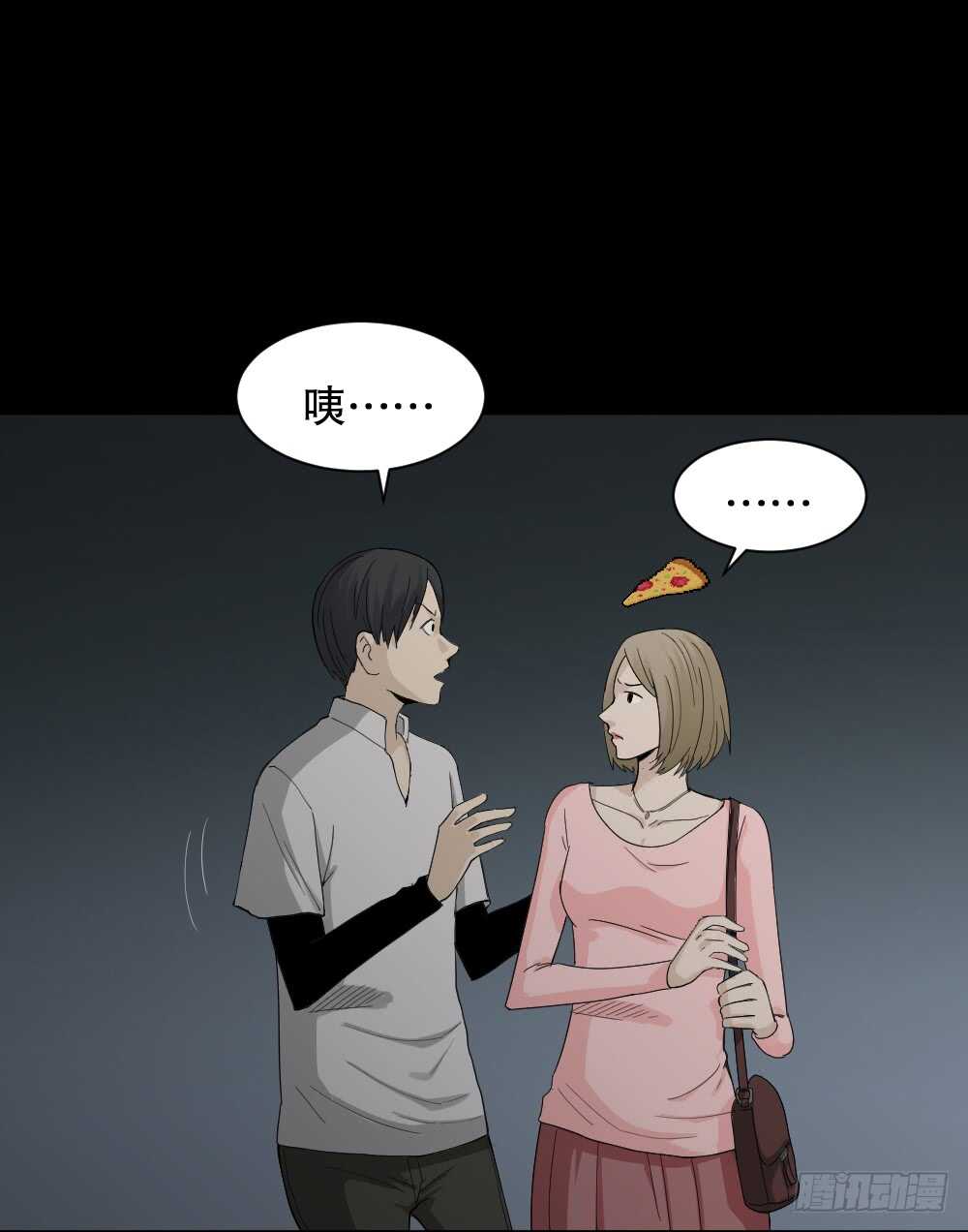 怪奇笔记韩漫全集-好运餐（1）无删减无遮挡章节图片 