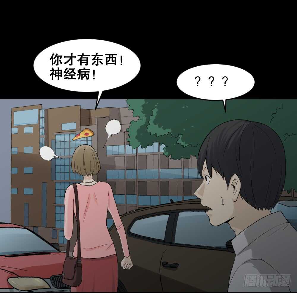 怪奇笔记韩漫全集-好运餐（1）无删减无遮挡章节图片 