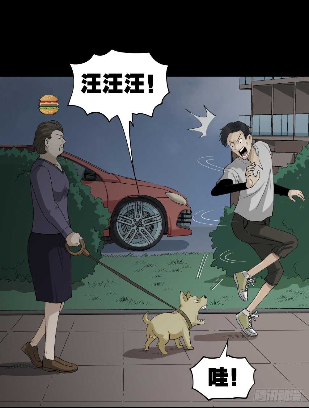 怪奇笔记韩漫全集-好运餐（1）无删减无遮挡章节图片 