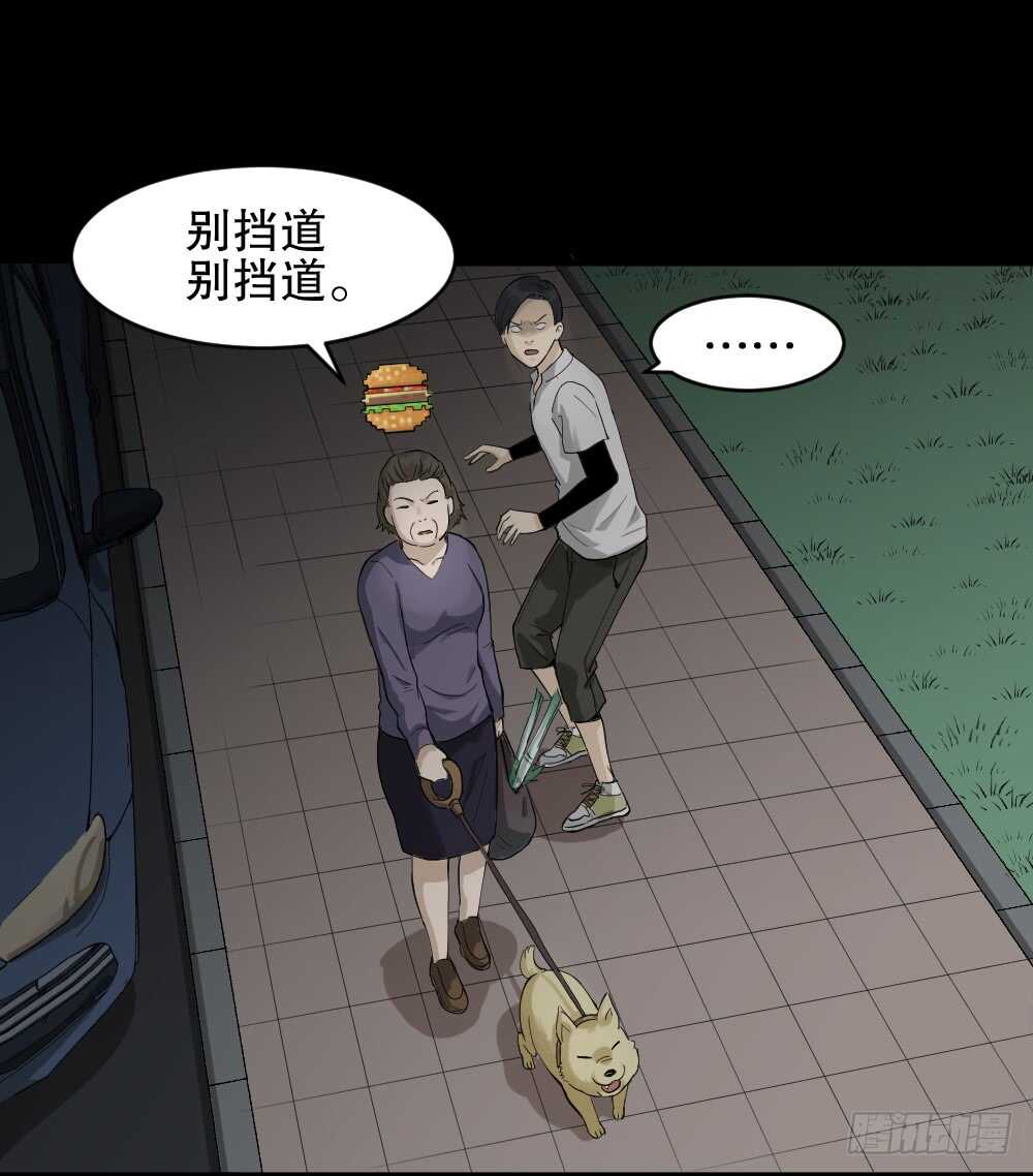 怪奇笔记韩漫全集-好运餐（1）无删减无遮挡章节图片 