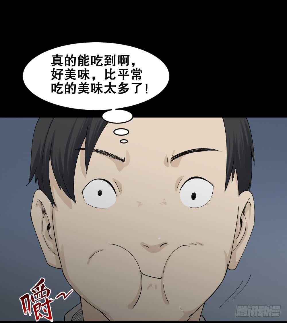 怪奇笔记韩漫全集-好运餐（1）无删减无遮挡章节图片 
