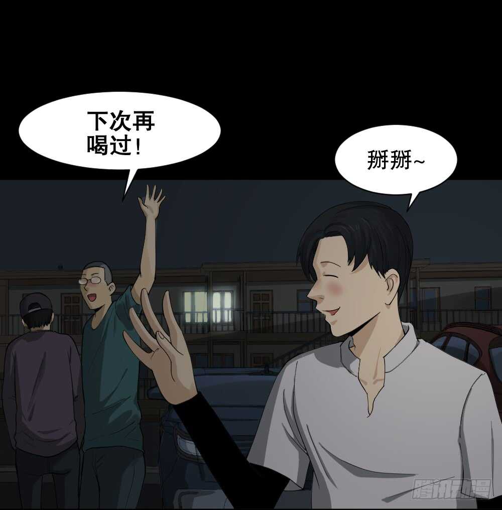 怪奇笔记韩漫全集-好运餐（1）无删减无遮挡章节图片 