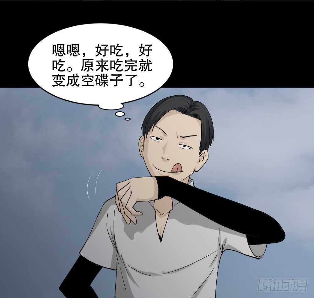 怪奇笔记韩漫全集-好运餐（1）无删减无遮挡章节图片 
