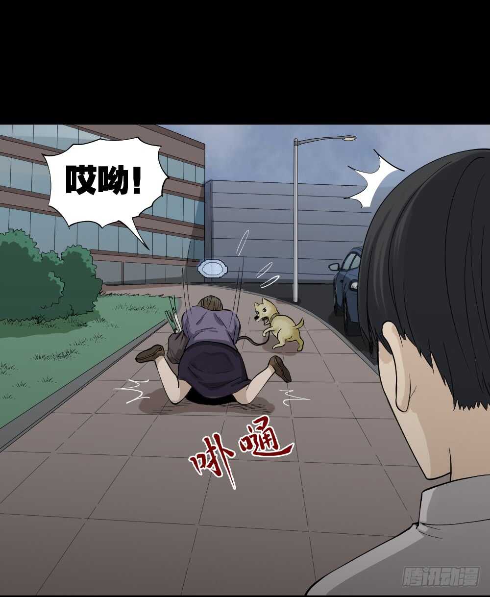 怪奇笔记韩漫全集-好运餐（1）无删减无遮挡章节图片 