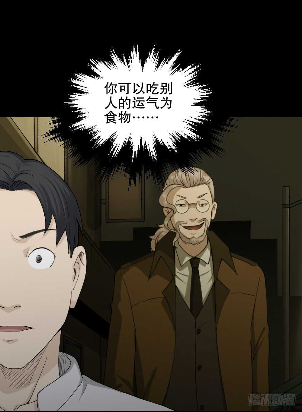 怪奇笔记韩漫全集-好运餐（1）无删减无遮挡章节图片 