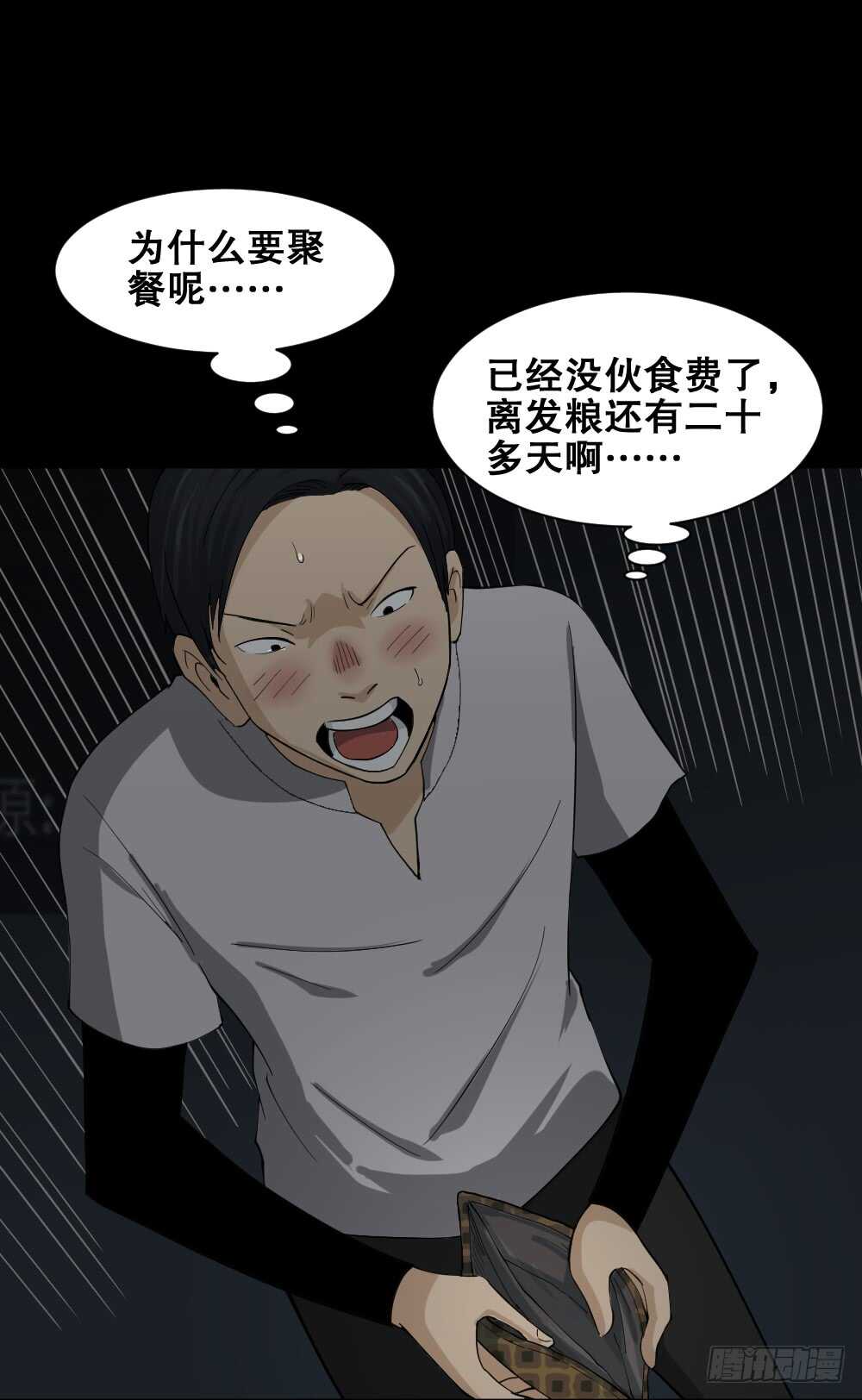 怪奇笔记韩漫全集-好运餐（1）无删减无遮挡章节图片 