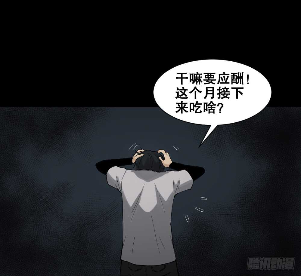 怪奇笔记韩漫全集-好运餐（1）无删减无遮挡章节图片 