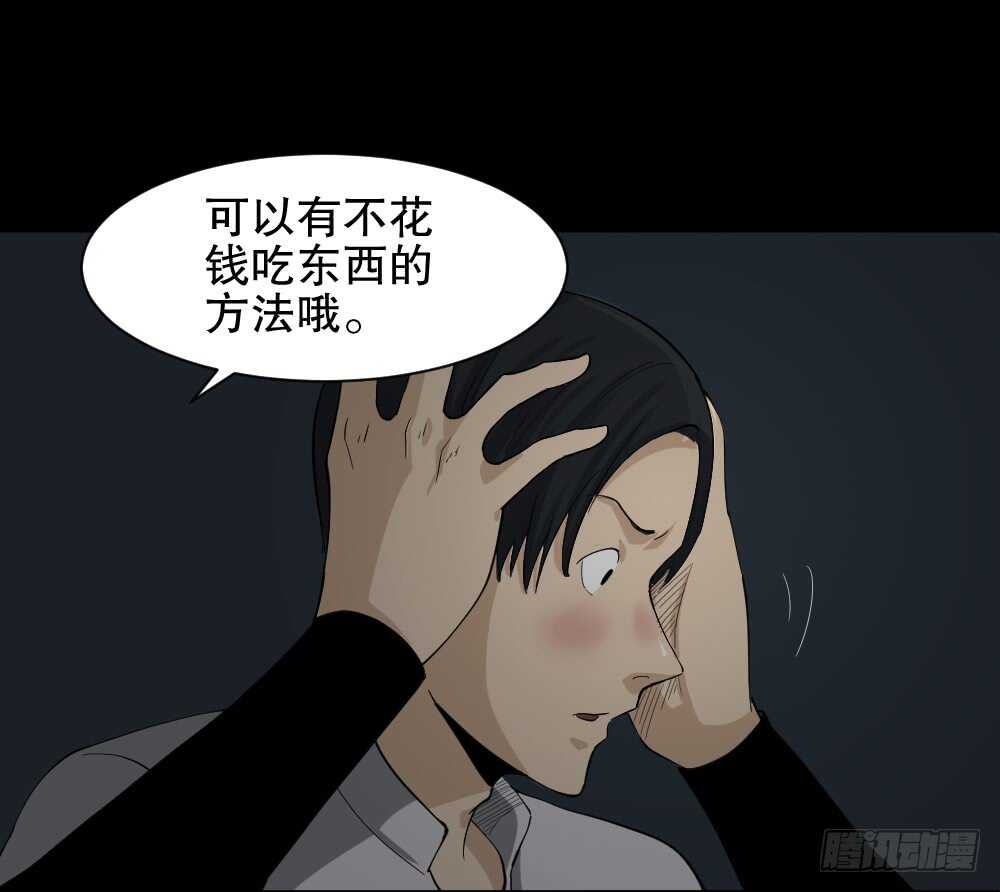 怪奇笔记韩漫全集-好运餐（1）无删减无遮挡章节图片 