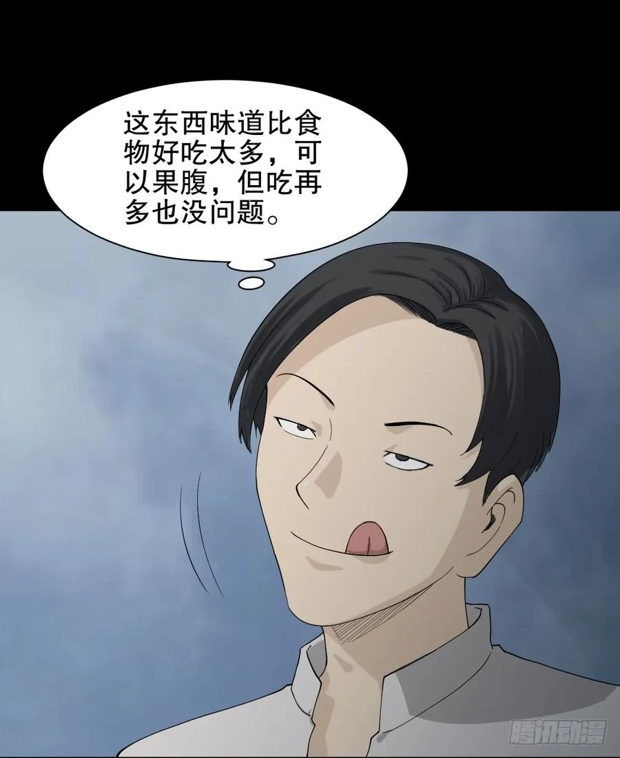 怪奇笔记韩漫全集-好运餐（2）无删减无遮挡章节图片 
