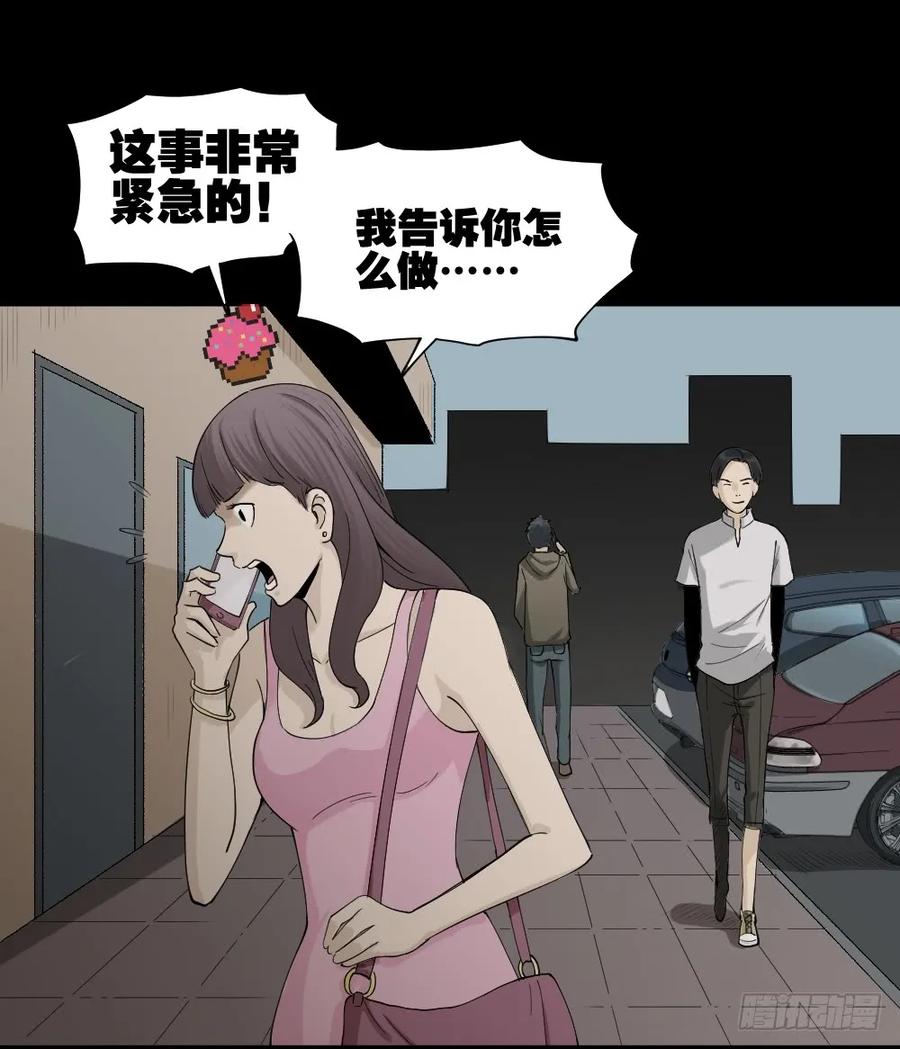怪奇笔记韩漫全集-好运餐（2）无删减无遮挡章节图片 