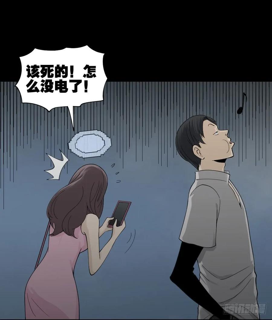 怪奇笔记韩漫全集-好运餐（2）无删减无遮挡章节图片 