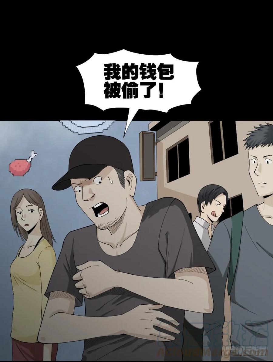 怪奇笔记韩漫全集-好运餐（2）无删减无遮挡章节图片 
