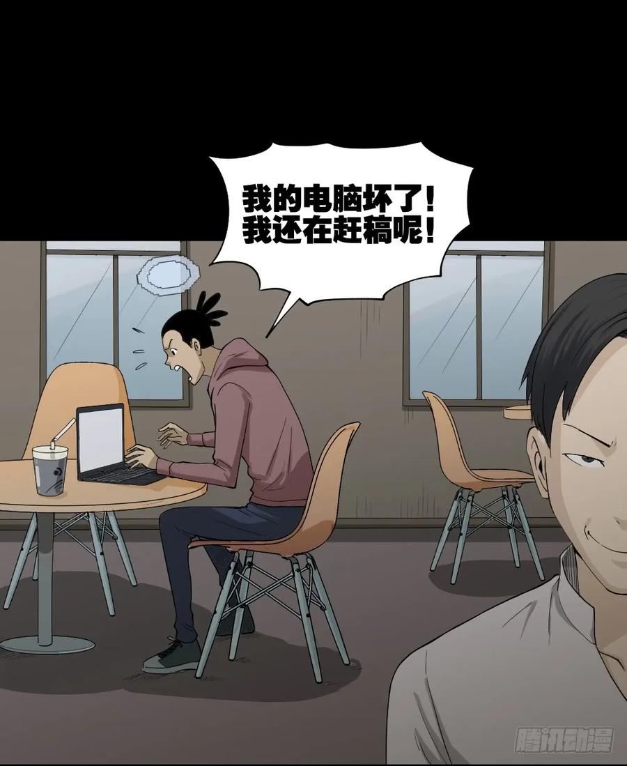 怪奇笔记韩漫全集-好运餐（2）无删减无遮挡章节图片 