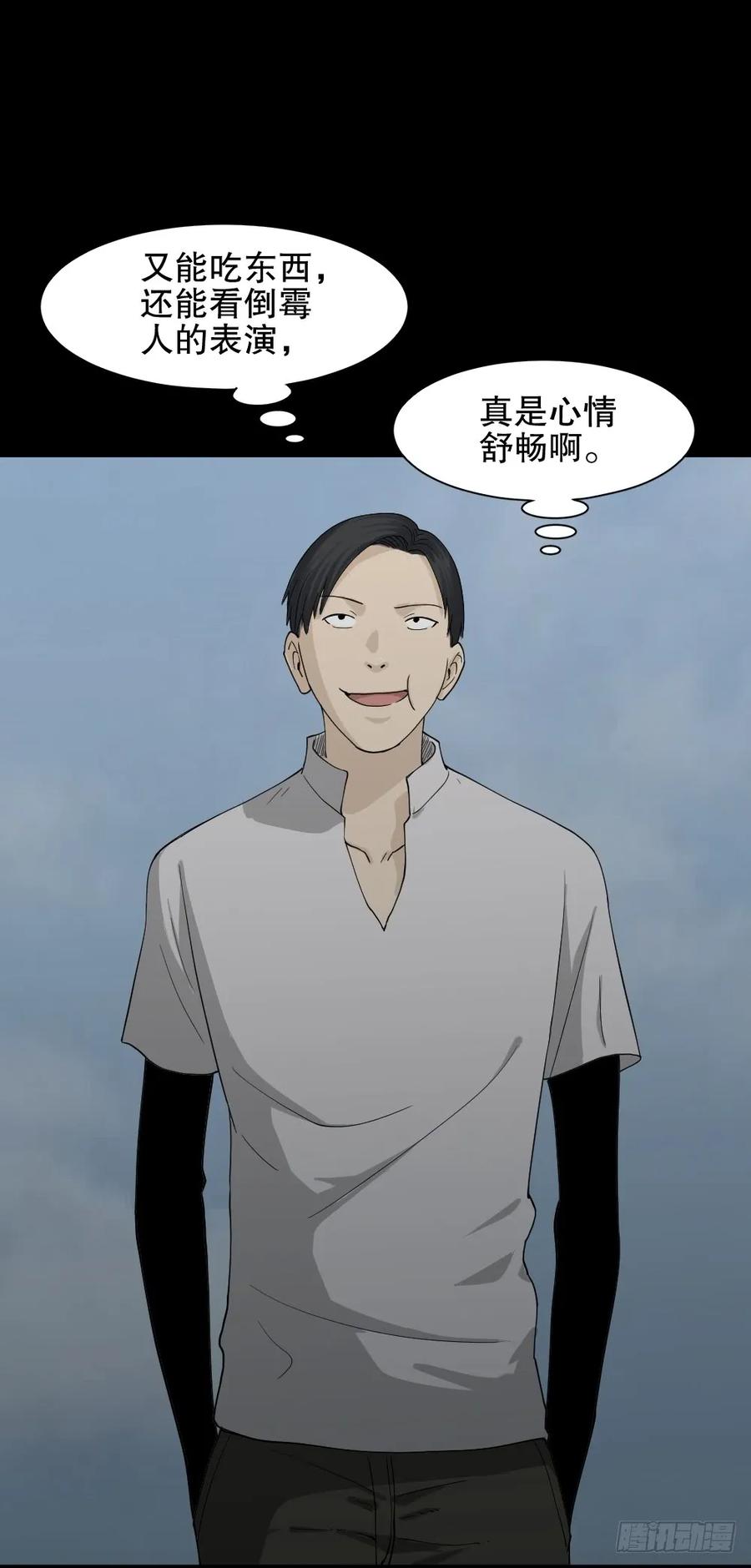 怪奇笔记韩漫全集-好运餐（2）无删减无遮挡章节图片 