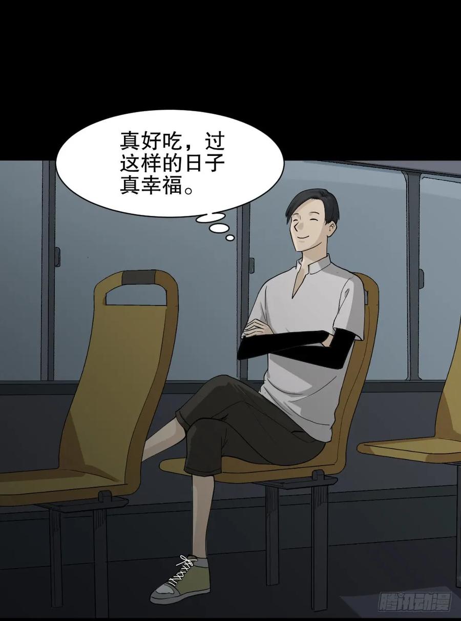 怪奇笔记韩漫全集-好运餐（2）无删减无遮挡章节图片 