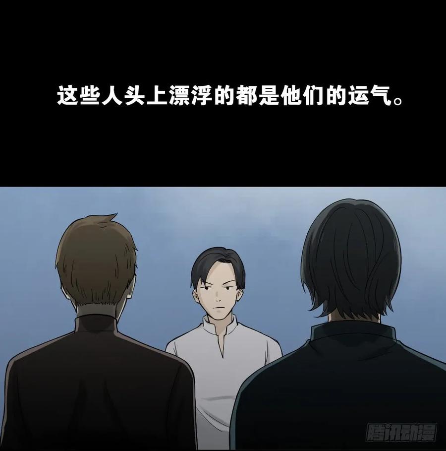 怪奇笔记韩漫全集-好运餐（2）无删减无遮挡章节图片 