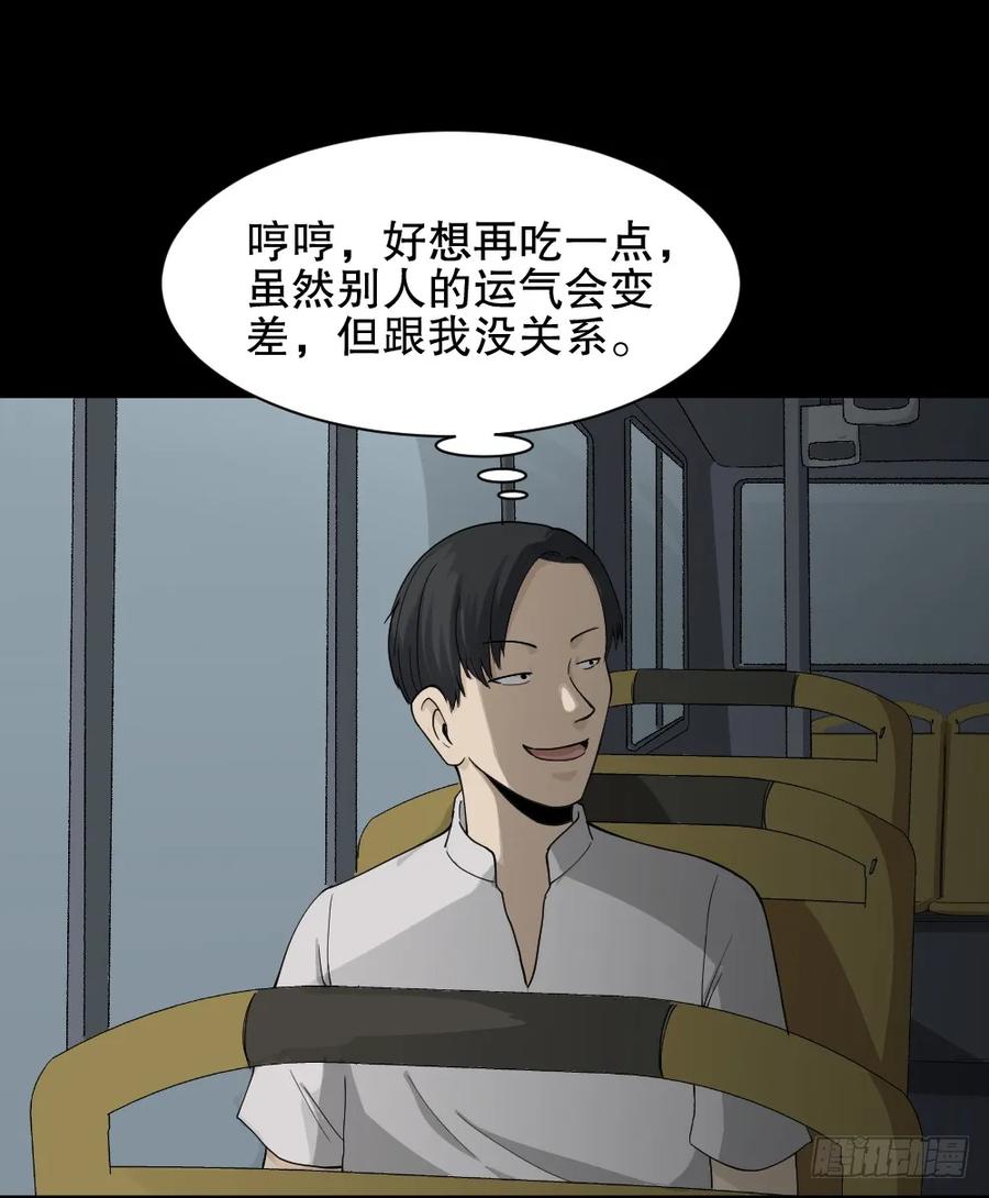 怪奇笔记韩漫全集-好运餐（2）无删减无遮挡章节图片 