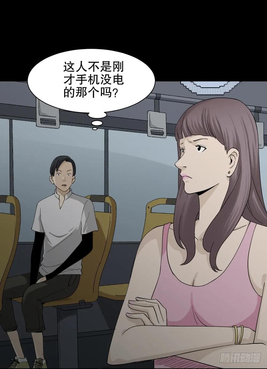 怪奇笔记韩漫全集-好运餐（2）无删减无遮挡章节图片 