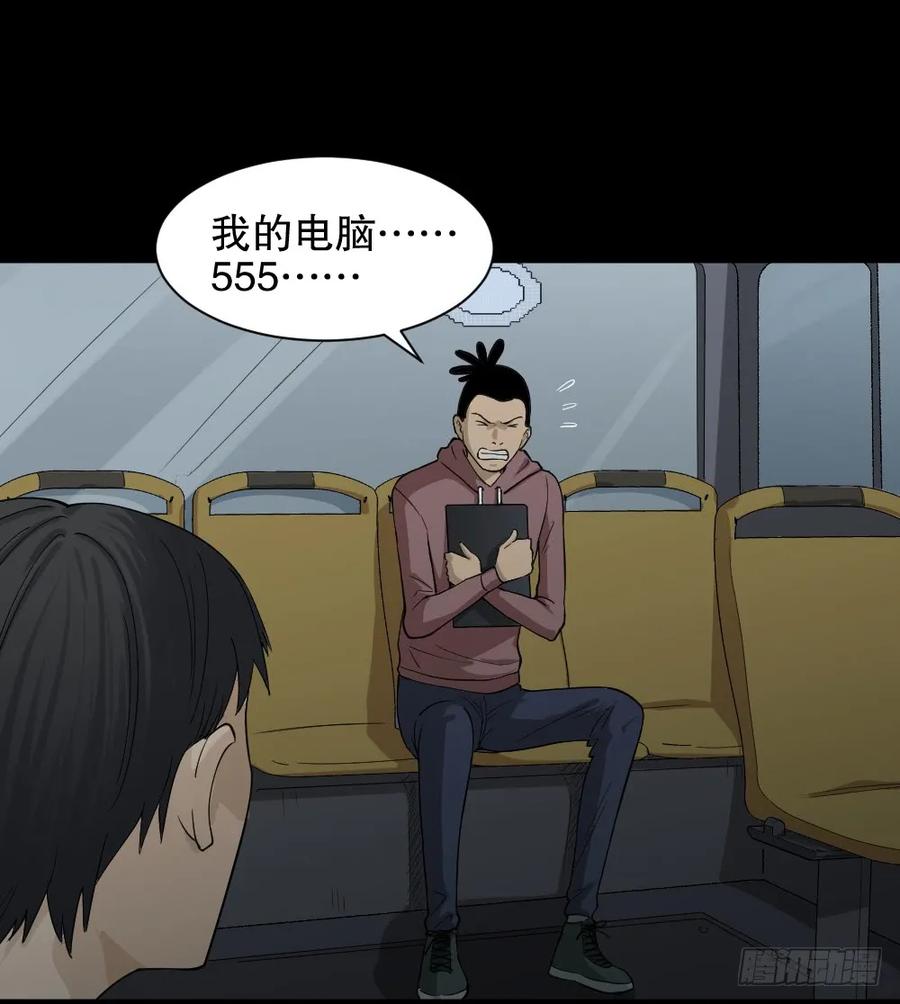 怪奇笔记韩漫全集-好运餐（2）无删减无遮挡章节图片 