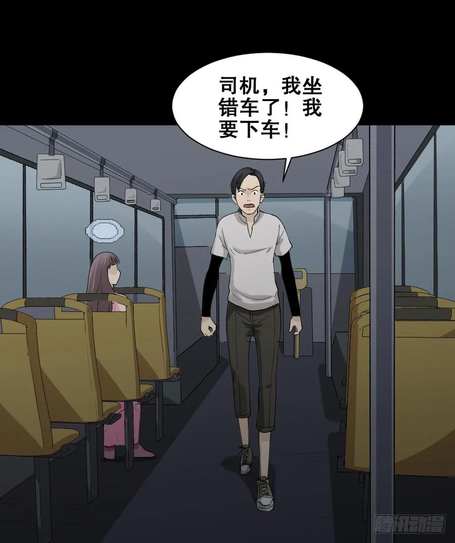怪奇笔记韩漫全集-好运餐（2）无删减无遮挡章节图片 