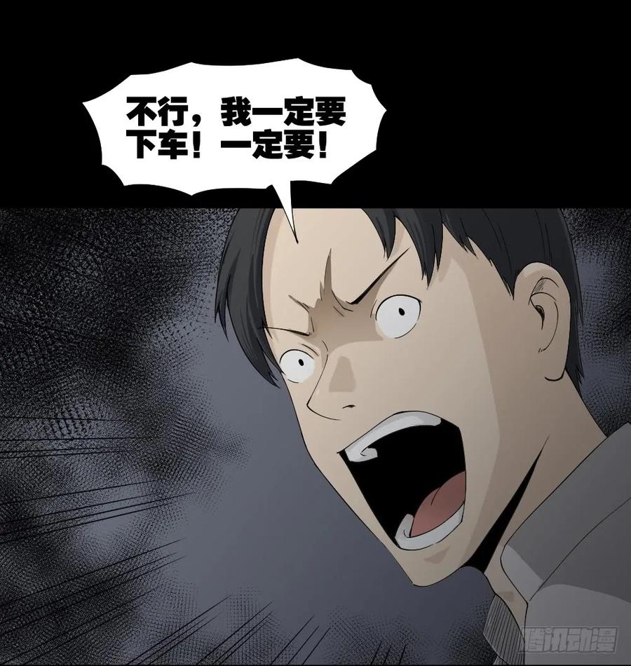 怪奇笔记韩漫全集-好运餐（2）无删减无遮挡章节图片 