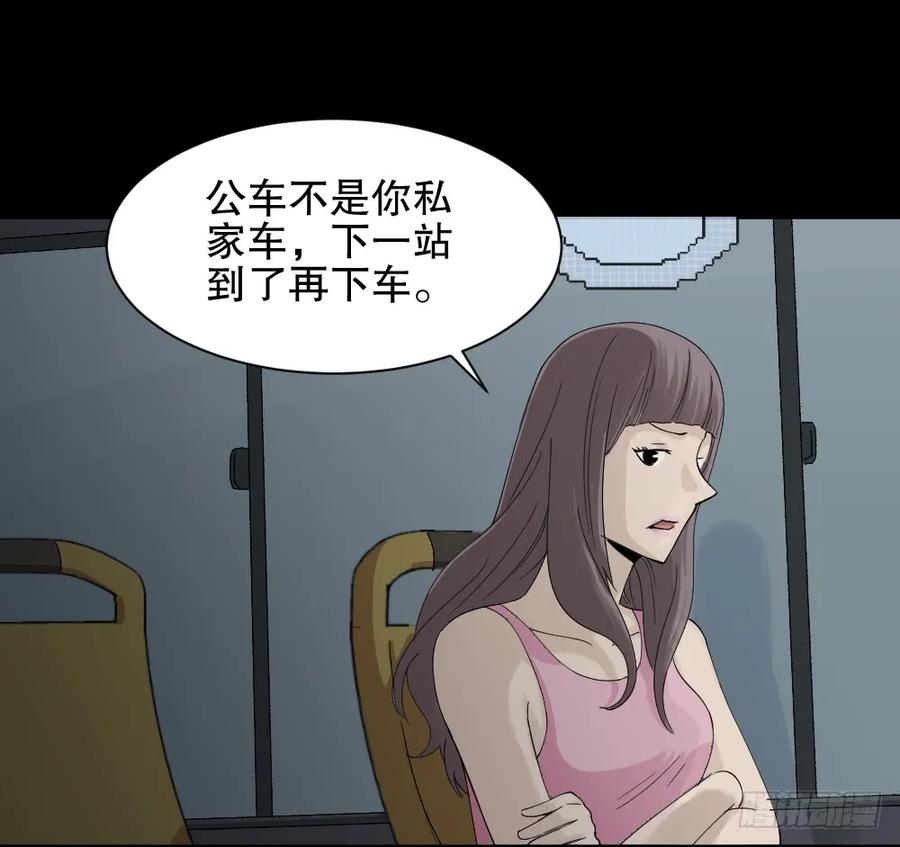 怪奇笔记韩漫全集-好运餐（2）无删减无遮挡章节图片 