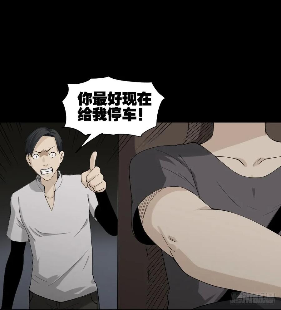怪奇笔记韩漫全集-好运餐（2）无删减无遮挡章节图片 