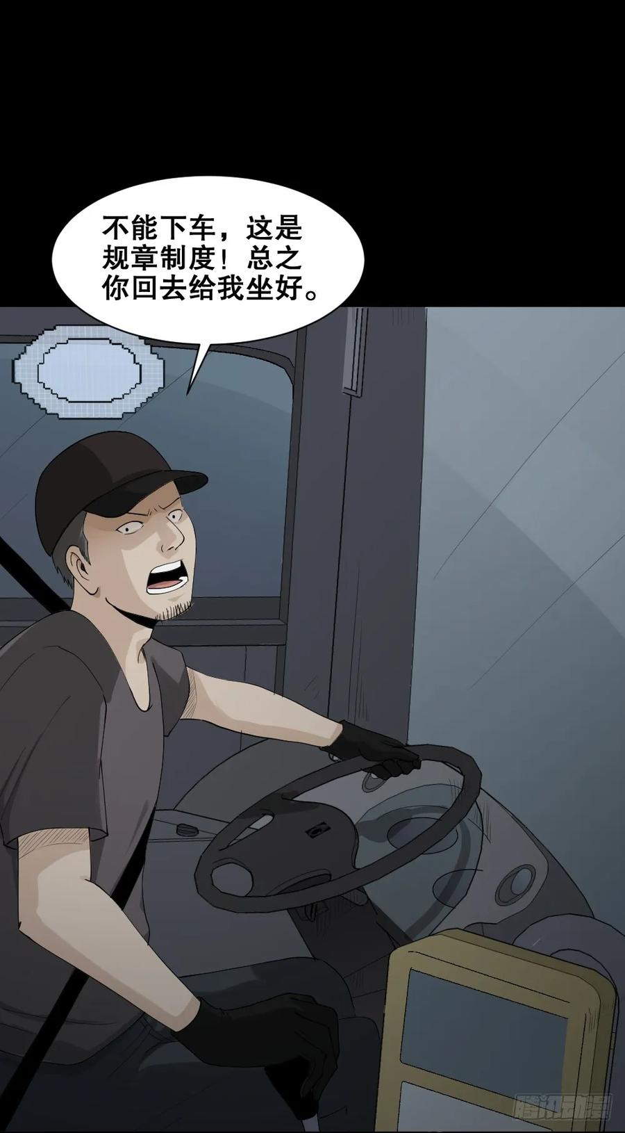 怪奇笔记韩漫全集-好运餐（2）无删减无遮挡章节图片 