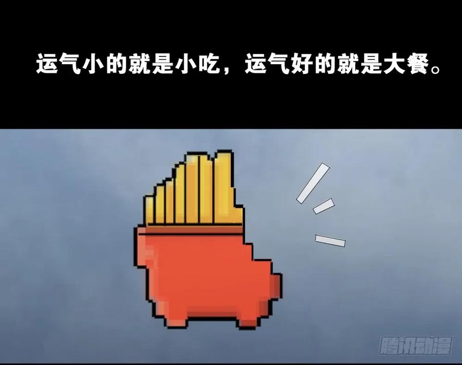 怪奇笔记韩漫全集-好运餐（2）无删减无遮挡章节图片 