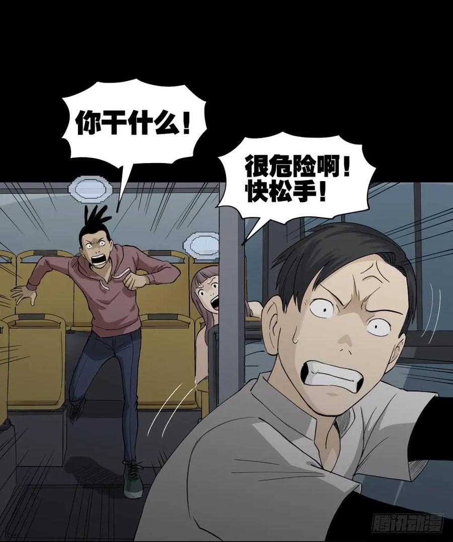 怪奇笔记韩漫全集-好运餐（2）无删减无遮挡章节图片 