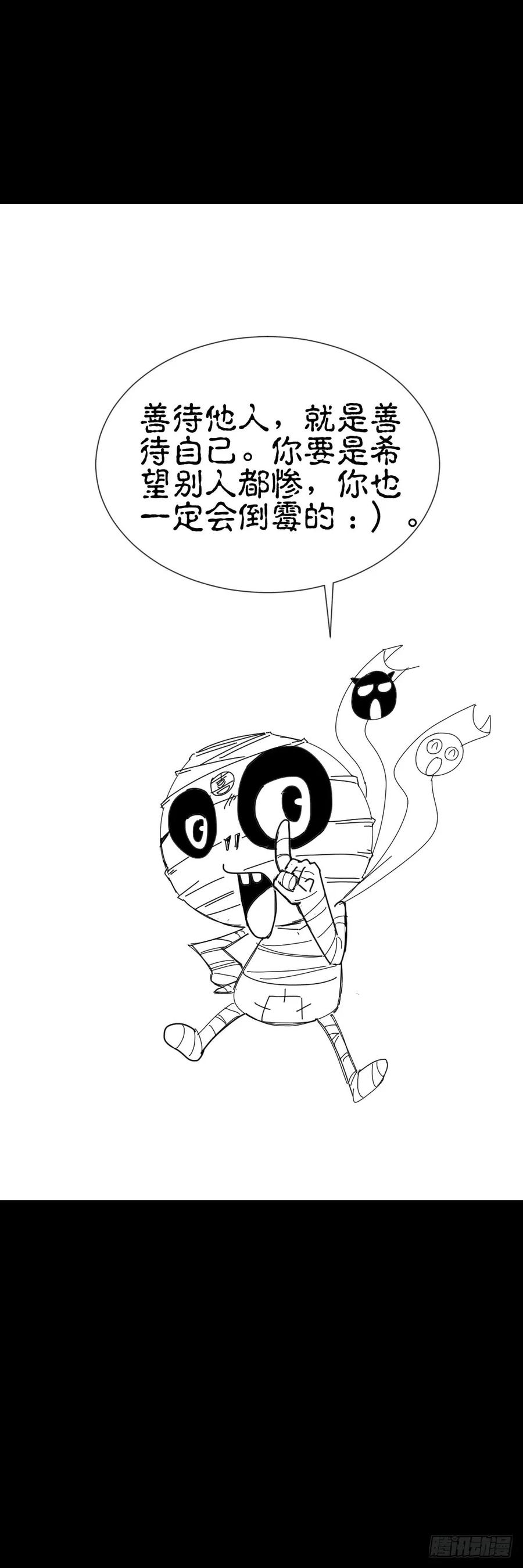 怪奇笔记韩漫全集-好运餐（2）无删减无遮挡章节图片 