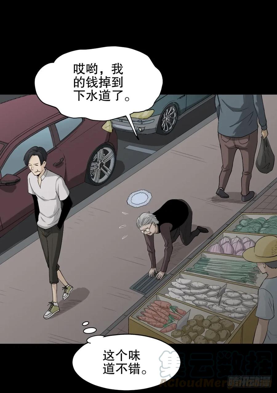 怪奇笔记韩漫全集-好运餐（2）无删减无遮挡章节图片 