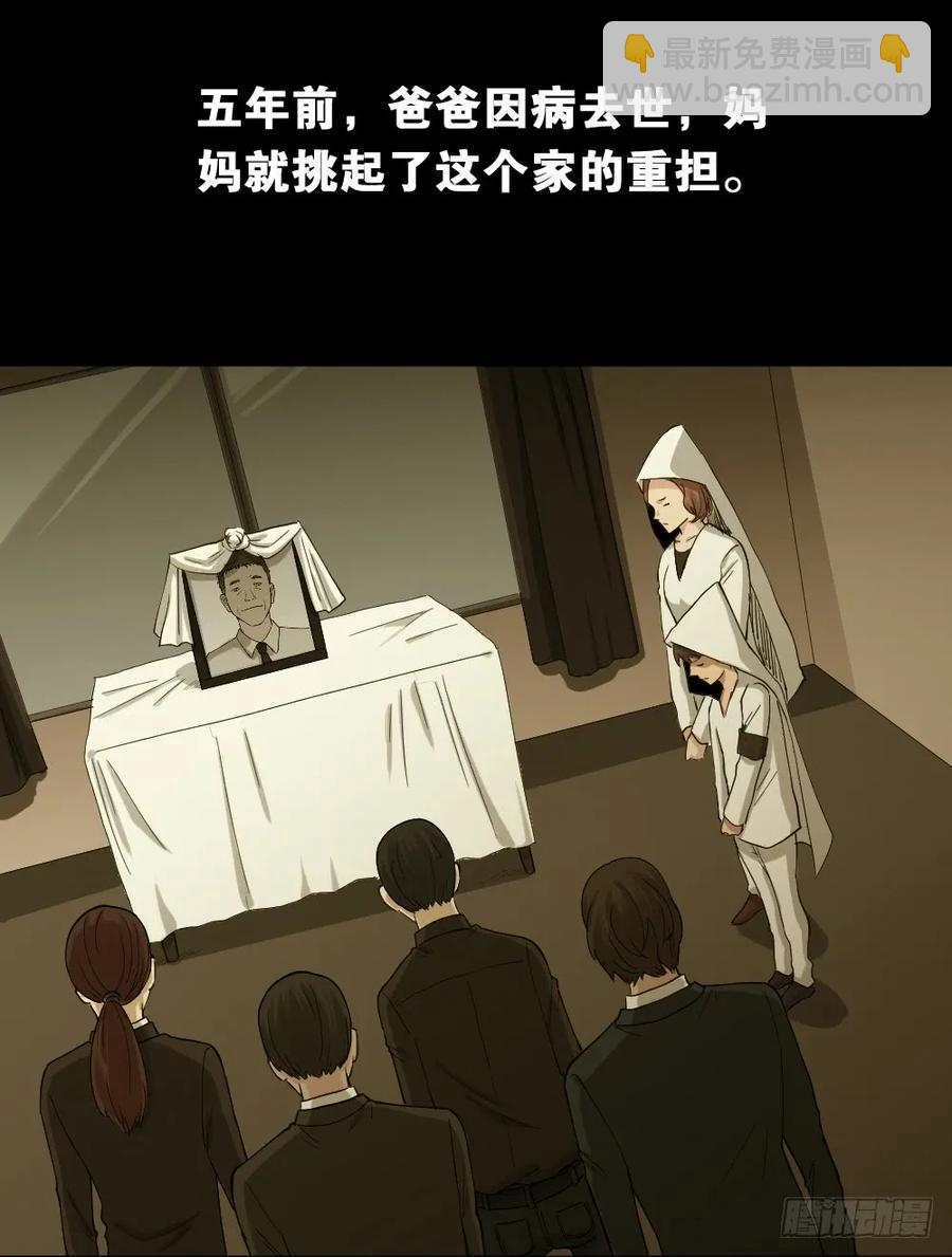 怪奇笔记韩漫全集-动物妈妈（1）无删减无遮挡章节图片 